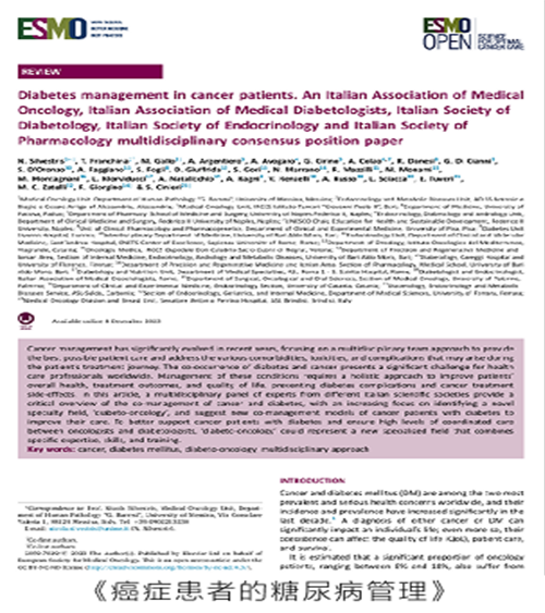 另一张新的肿瘤康复相关图片